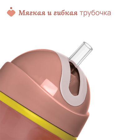 Поильник Chicco 266 мл