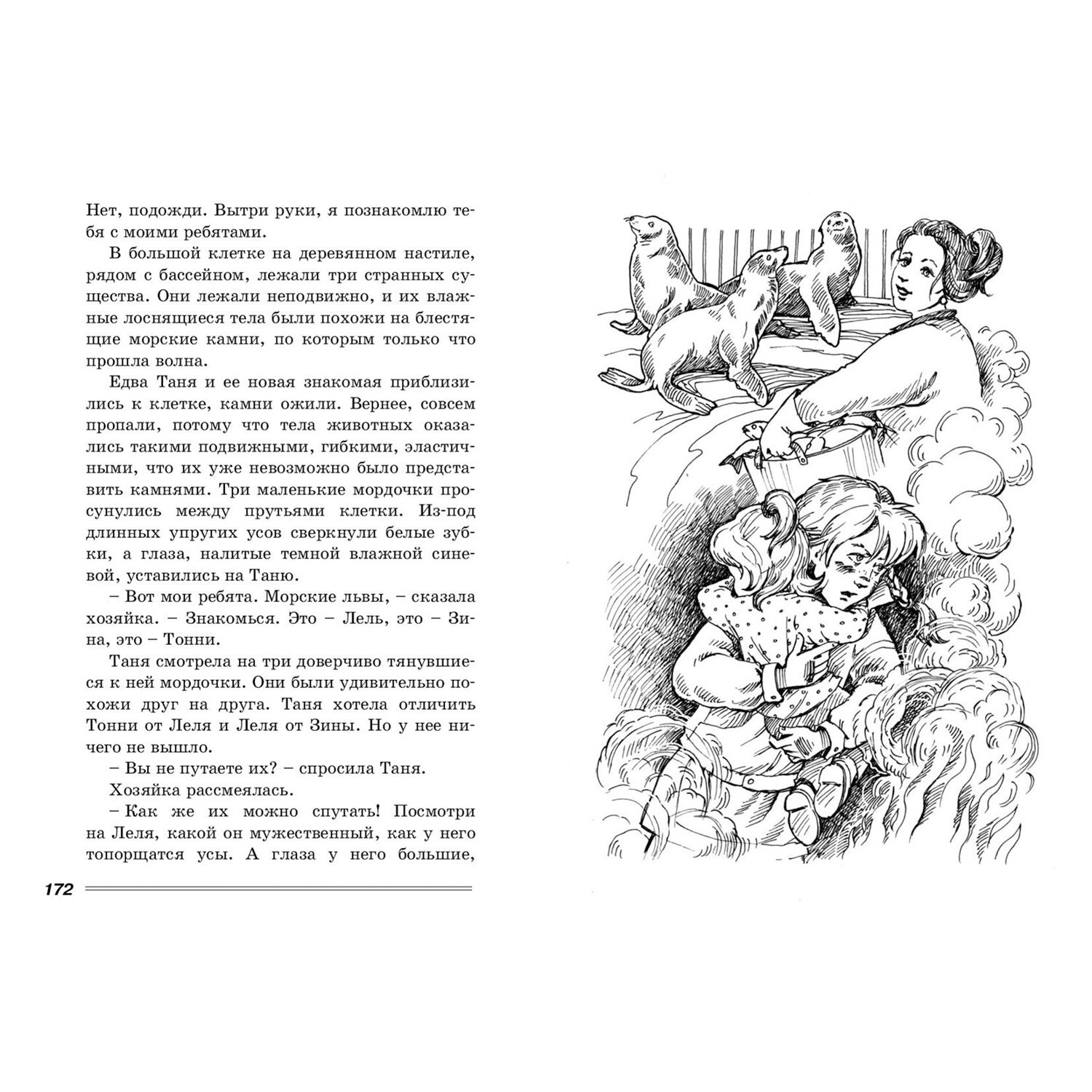 Книга ЭНАС-книга Девочка, хочешь сниматься в кино? Гонение на рыжих: повести - фото 6