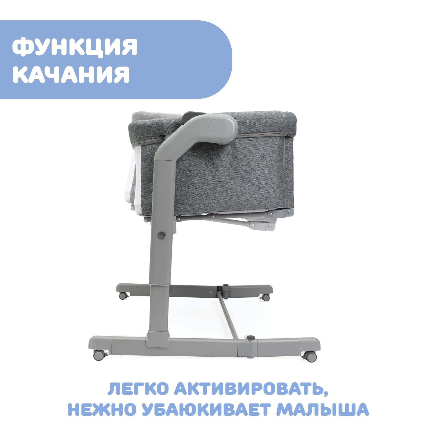 Детская кроватка Chicco Next2Me Magic Evo с рождения до 6 месяцев Dark Grey прямоугольная, без маятника - фото 3