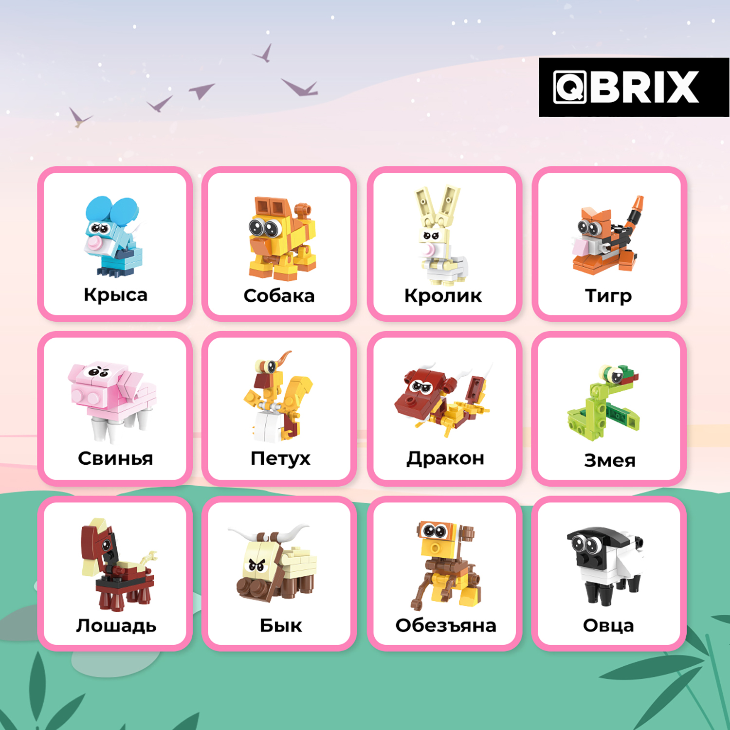 Конструктор QBRIX Тотемные животные блочный - фото 7