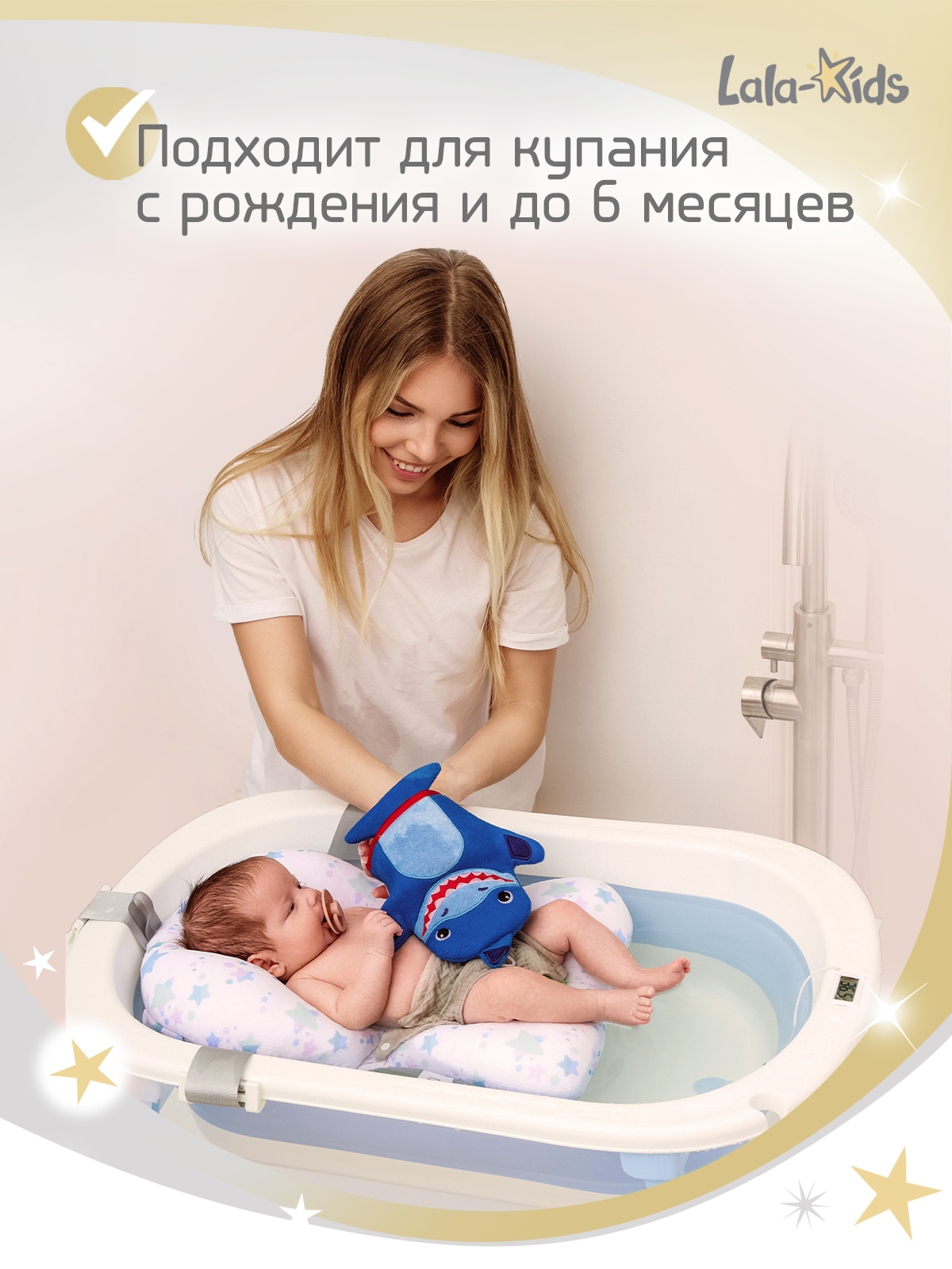 Гамак для купания LaLa-Kids Звезды серебристые серебряный - фото 7