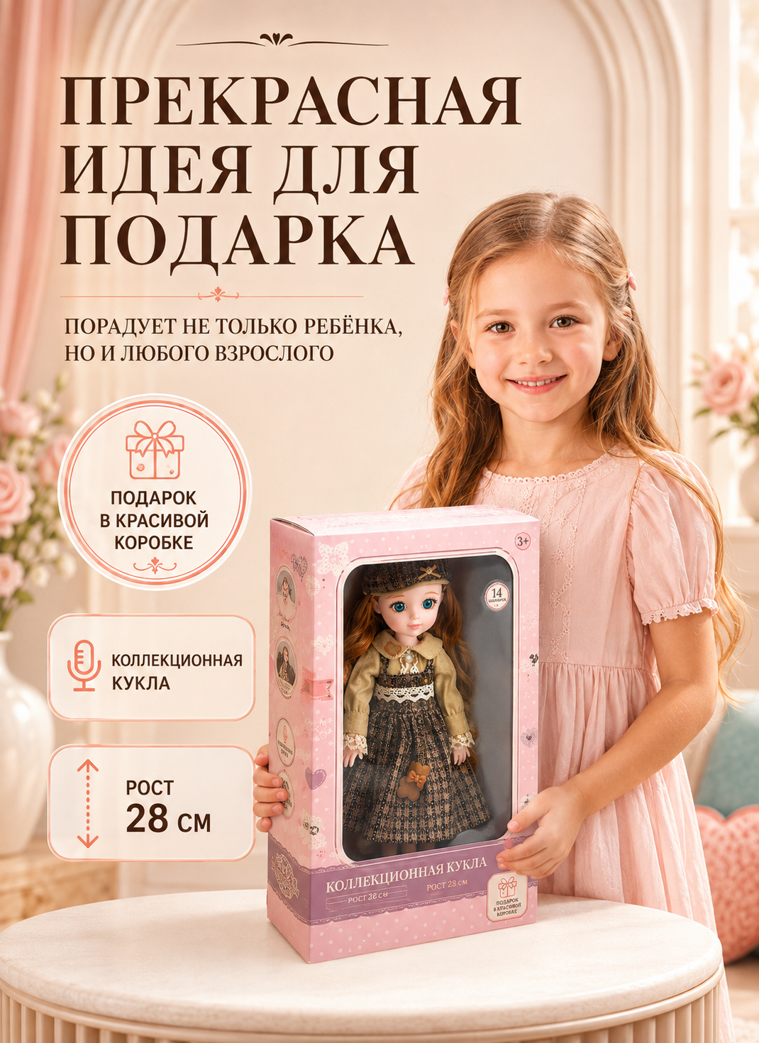Кукла модельная TrendToys шарнирная говорящая высота 28 см FTN026 - фото 7