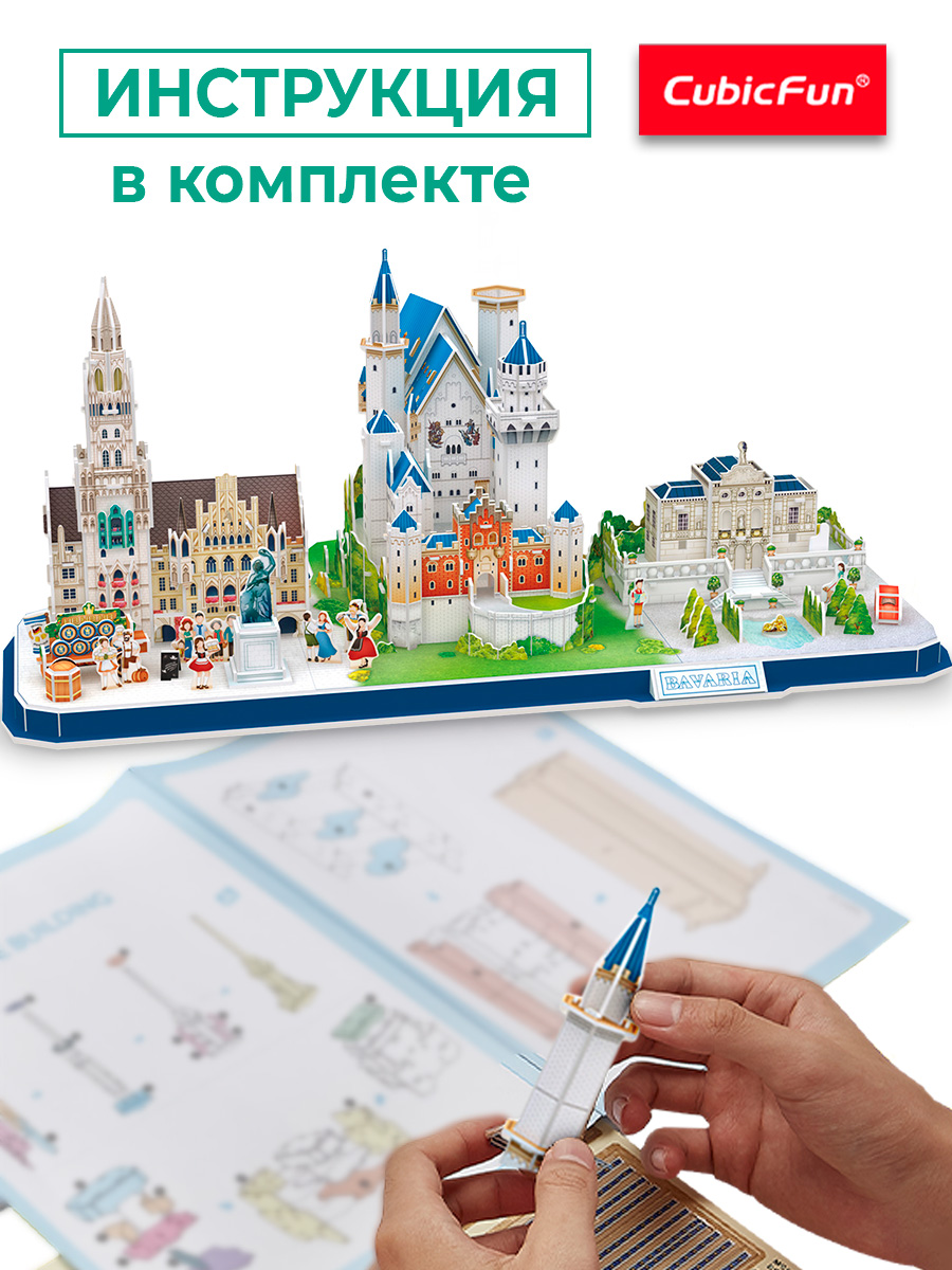 Пазл CubicFun Бавария CityLine 178 деталей 3D - фото 3