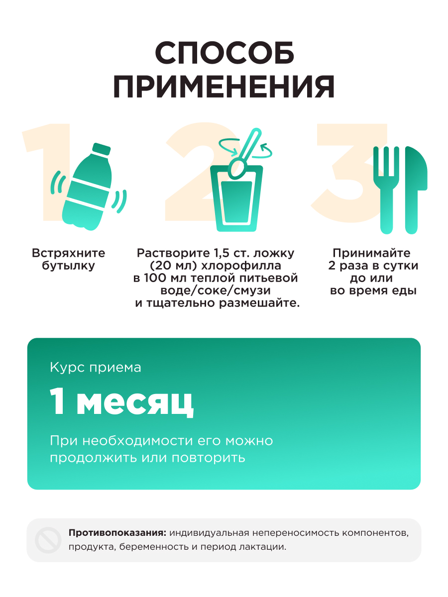 Мята и Виноград Guarchibao Хлорофилл - фото 10