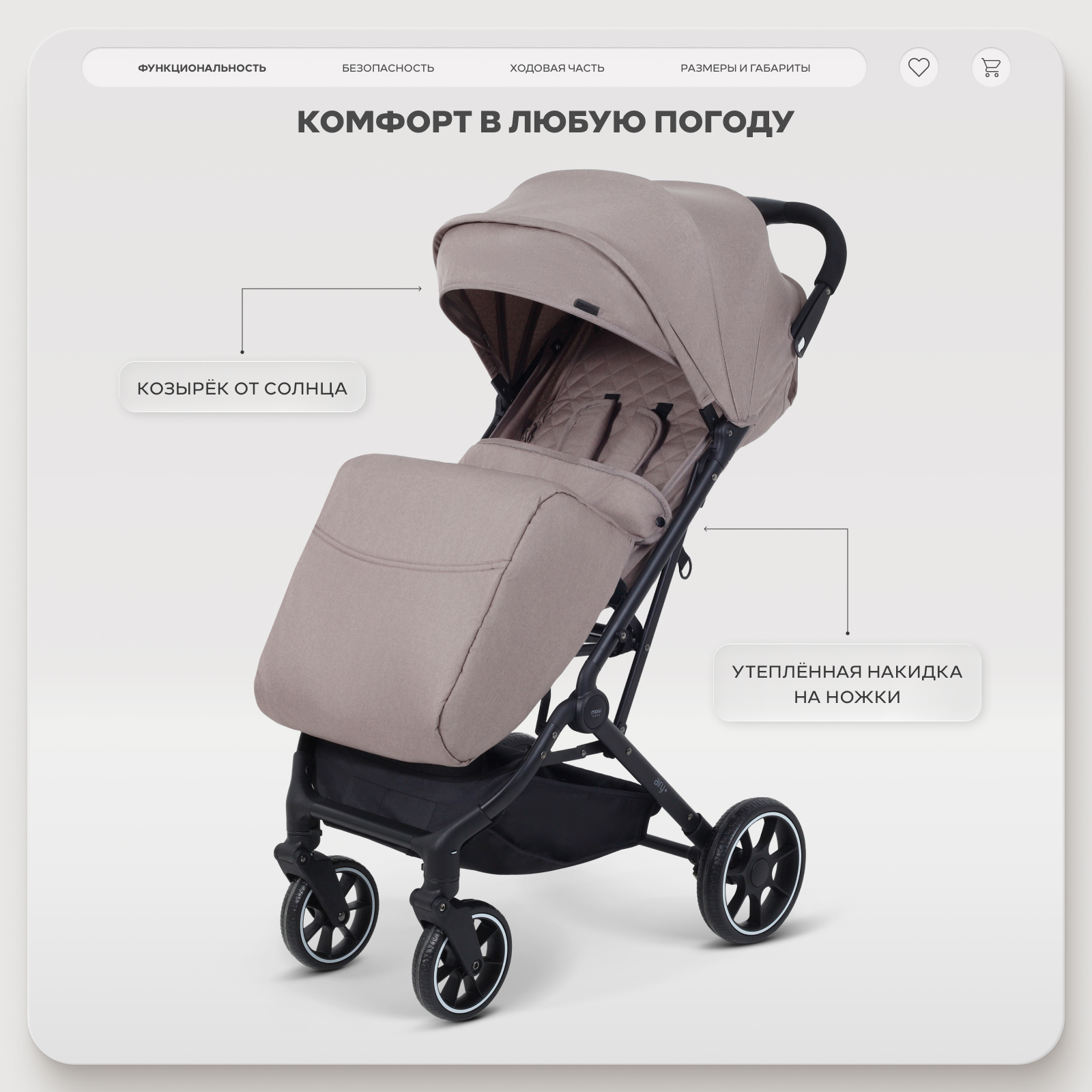 Коляска прогулочная MOWbaby AIRY plus коричневый - фото 7