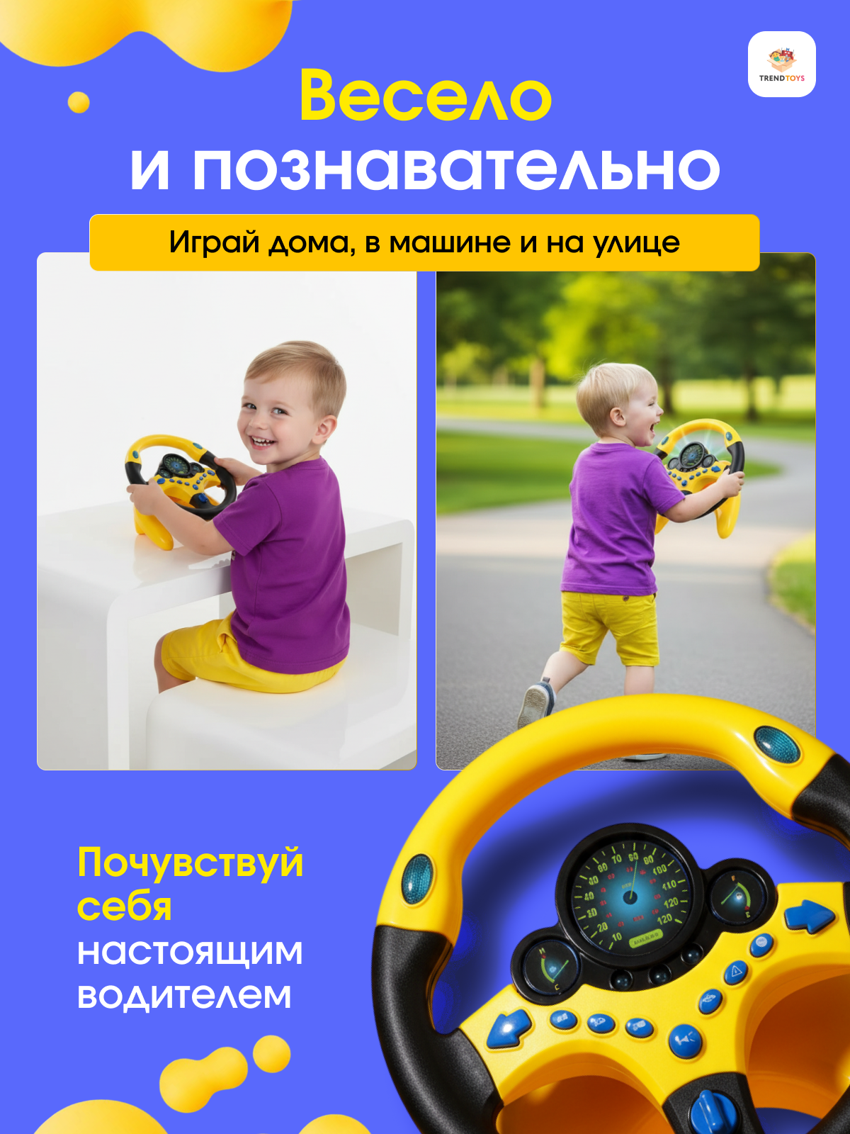 Игровой набор TrendToys Руль музыкальный с педалями - фото 7