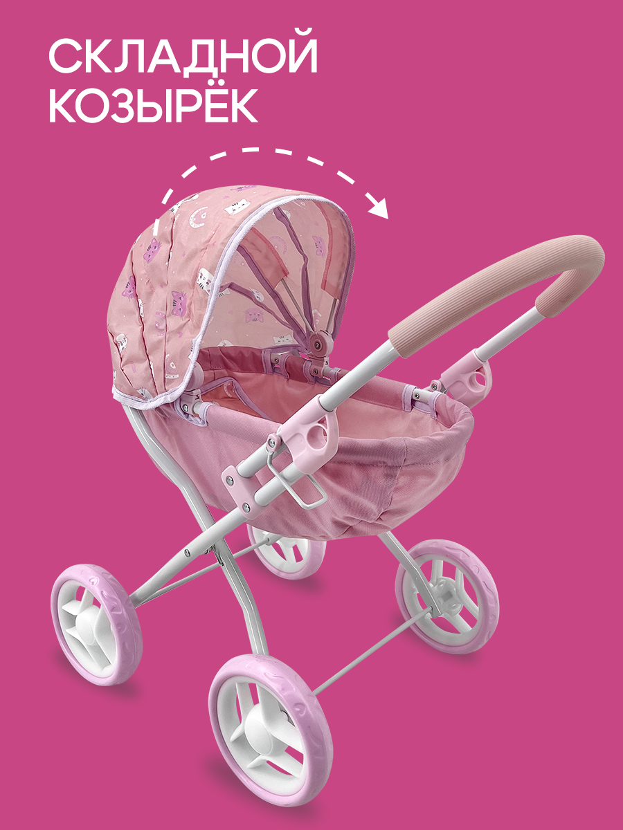 Коляска-люлька для кукол MELOBO 9325A-PF - фото 5