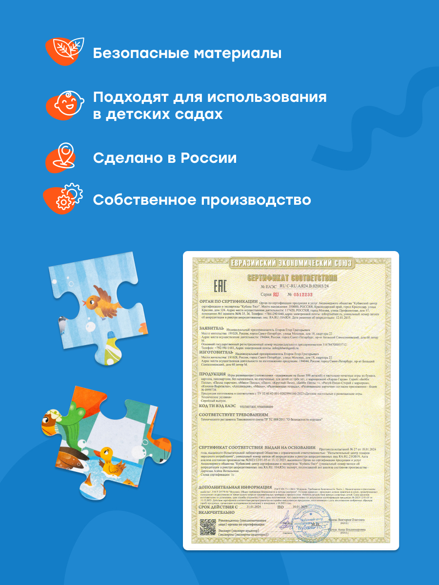 Пазл Харди Гарди Пазлы для детей Мойдодыр - фото 12