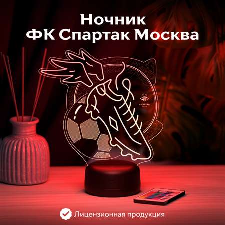 Ночник Спартак Бутсы и мяч