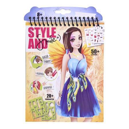 Блокнот Style and Smile