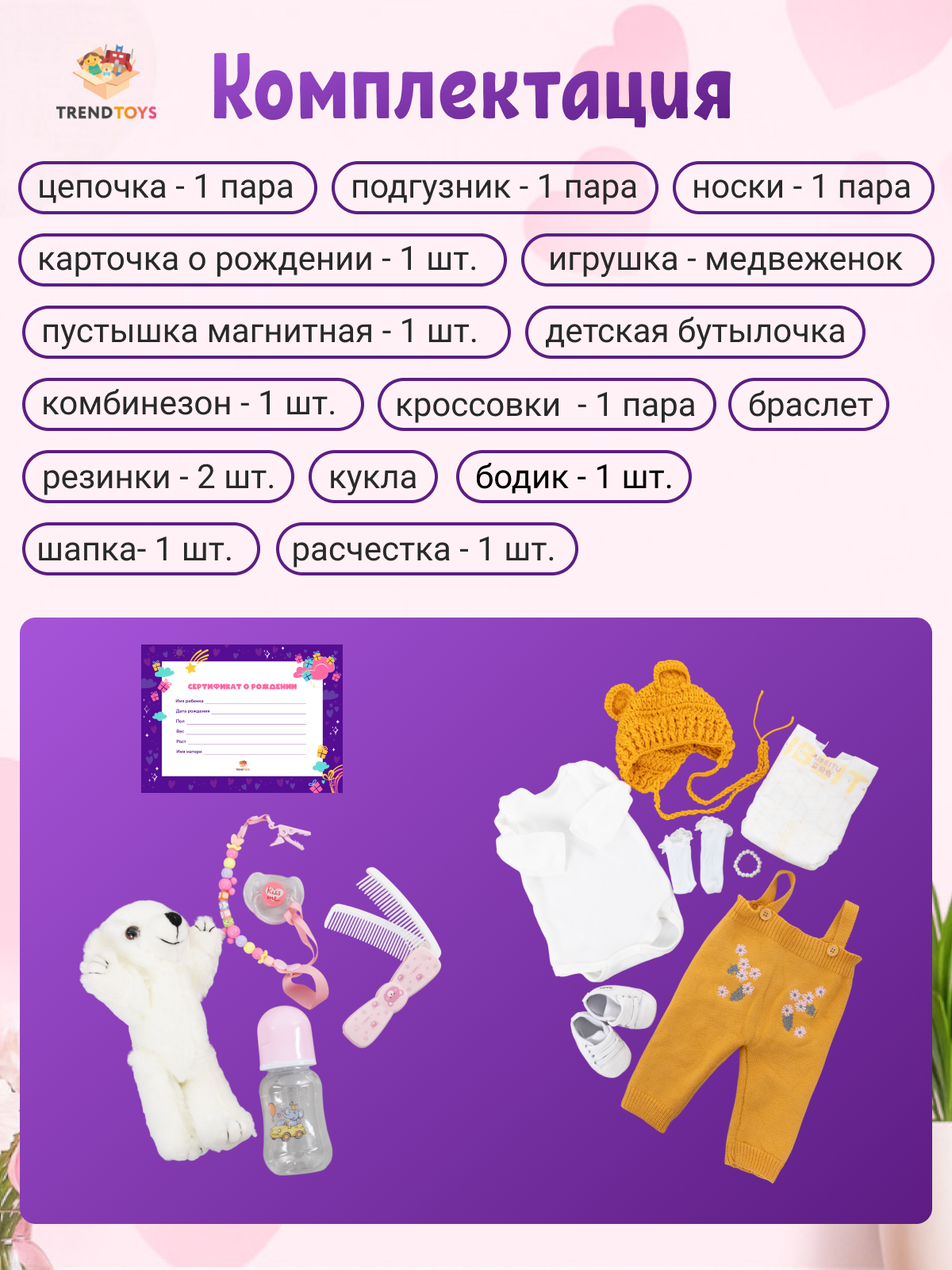 Кукла пупс TrendToys реалистичная и гибкая высота 55 см AO010 - фото 8