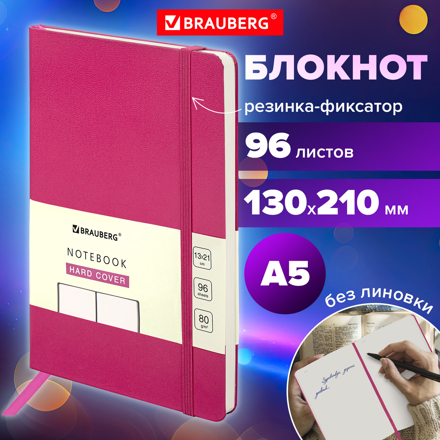 Блокнот Brauberg 96 лист. - фото 2