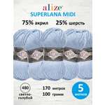 Пряжа Alize теплая для вязания одежды Superlana Midi 100г 170м 5 шт 480 светло-голубой