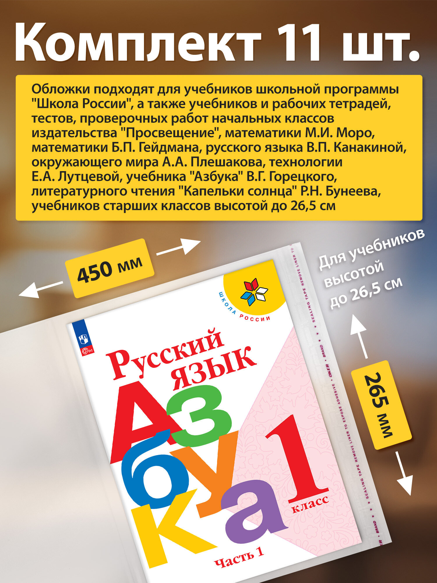 Обложка Пифагор 10 шт. - фото 2