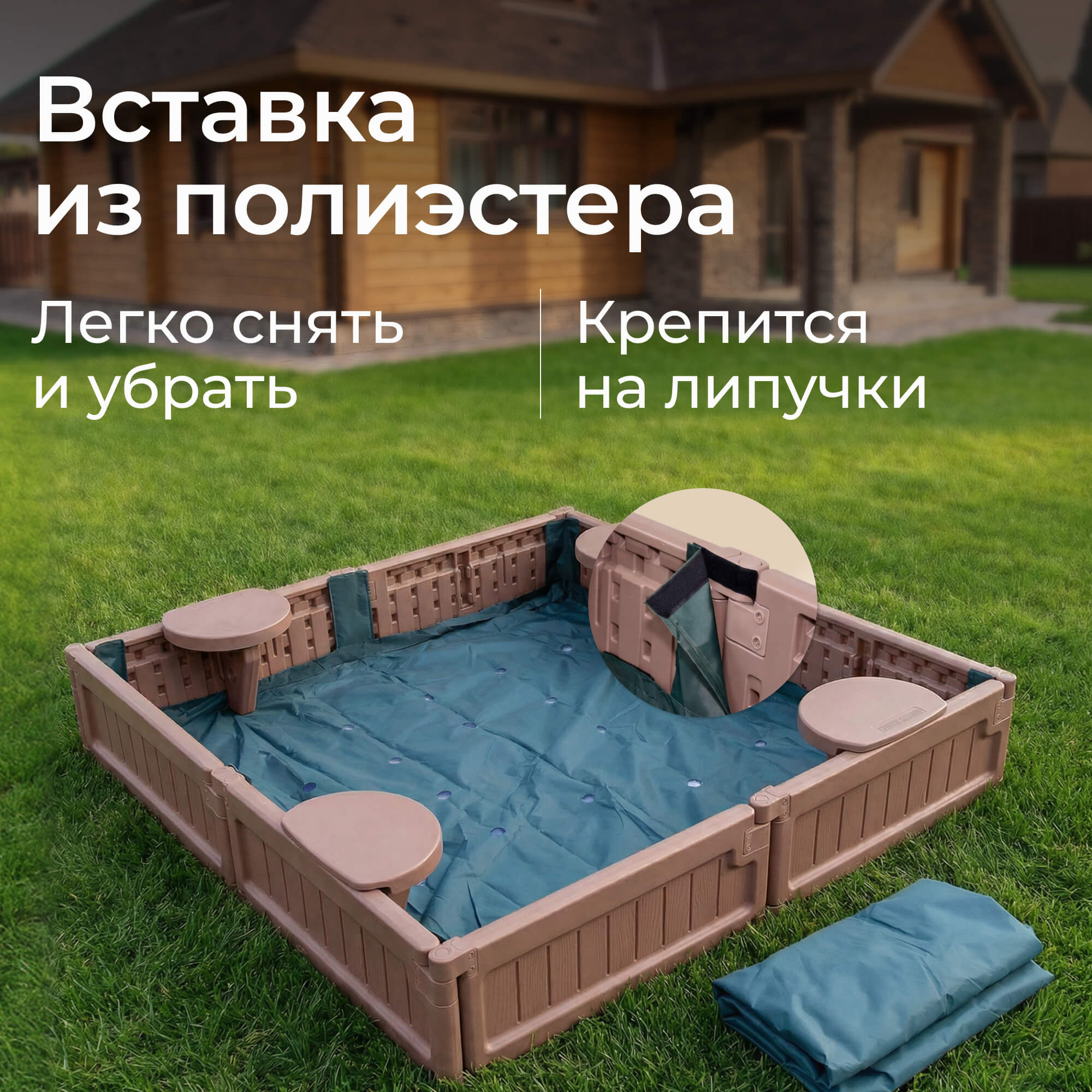 Песочница детская UNIX Kids квадратная 123х123 см пластиковая - фото 3