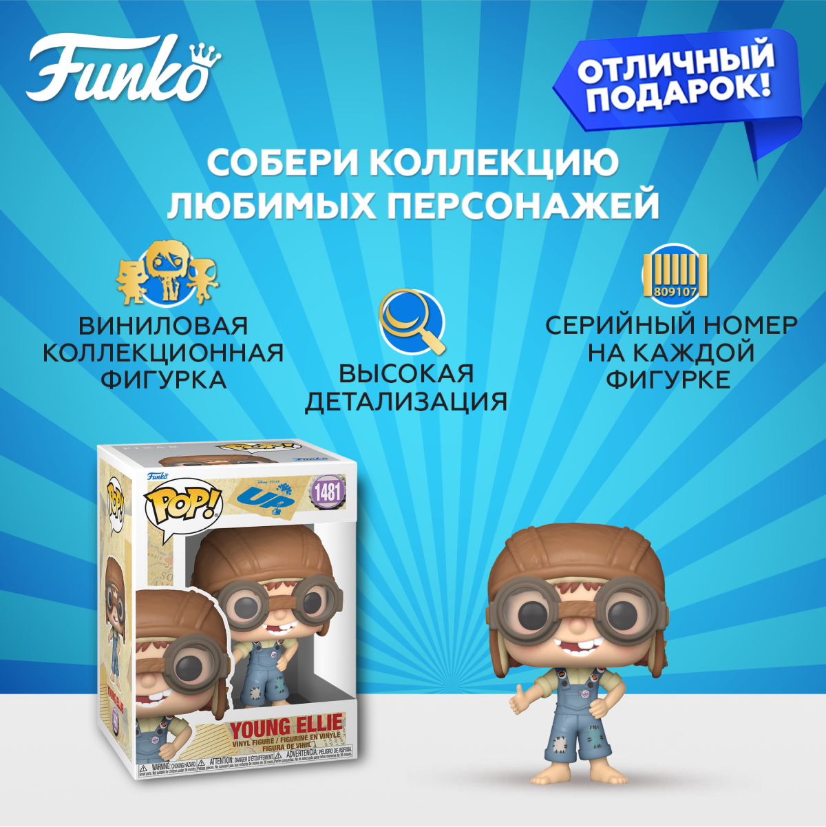 Фигурка Funko POP! - фото 2