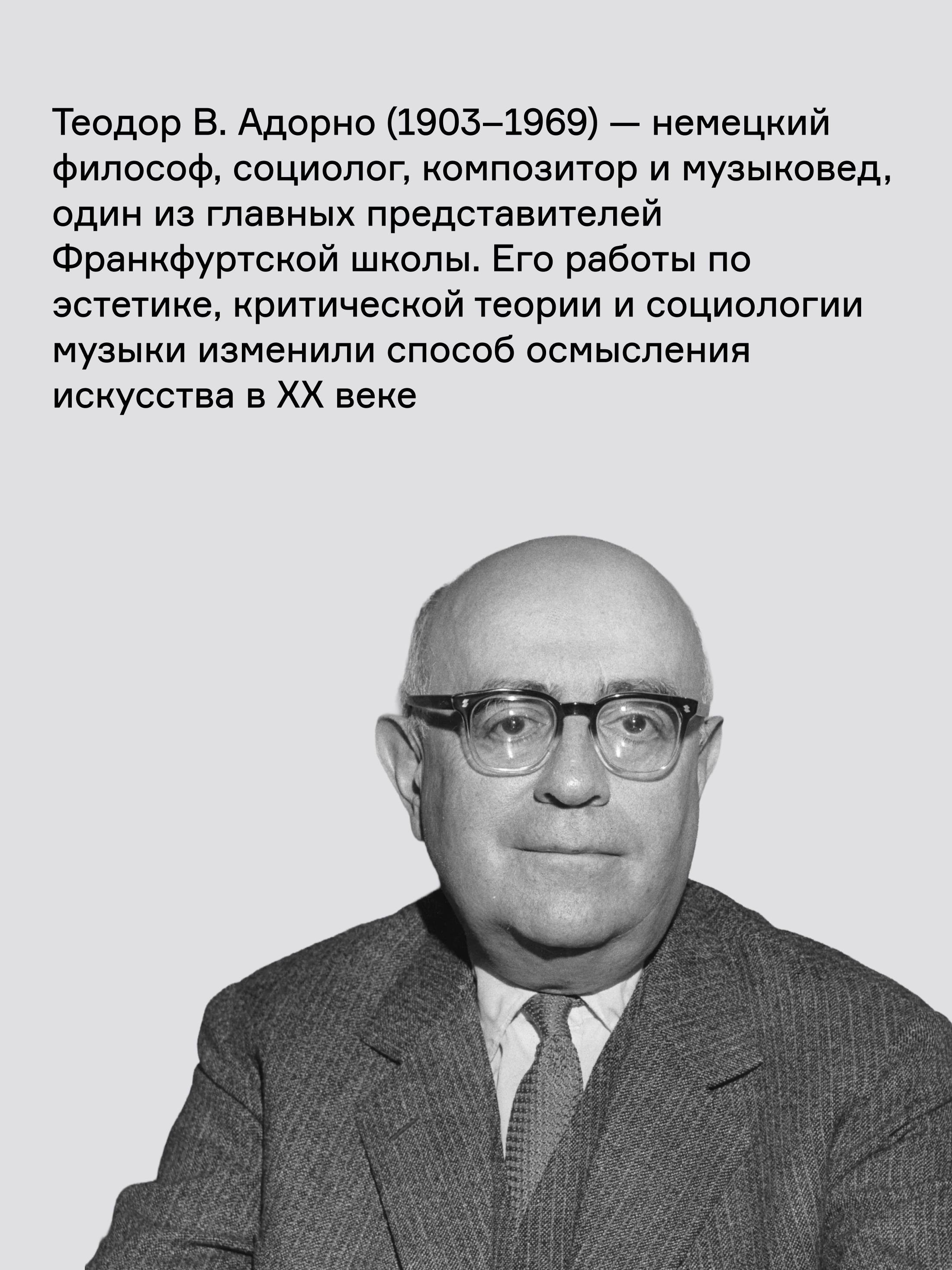 Книга Ad Marginem Эстетическая теория - фото 3