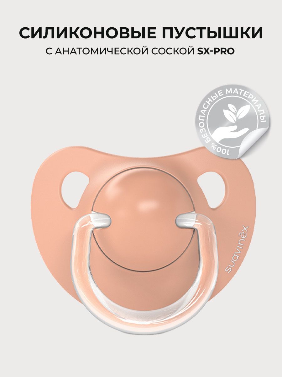 Пустышка Suavinex силикон ортодонтическая от 18 мес. 2 шт. - фото 4