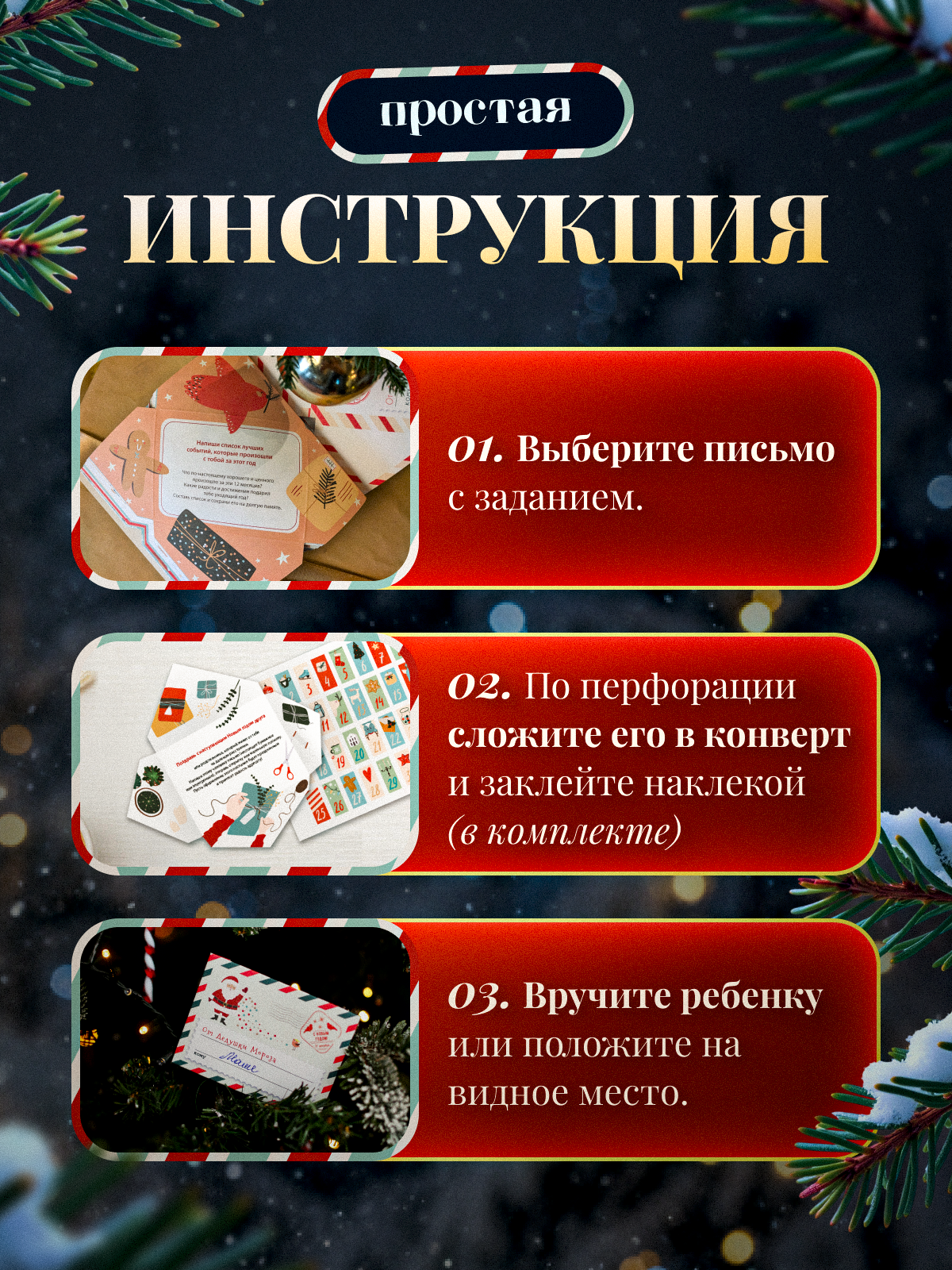 Календарь HappyLine Адвент-календарь HappyLine Письма от Деда Мороза - фото 2