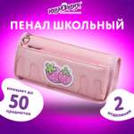 Пенал косметичка Юнландия