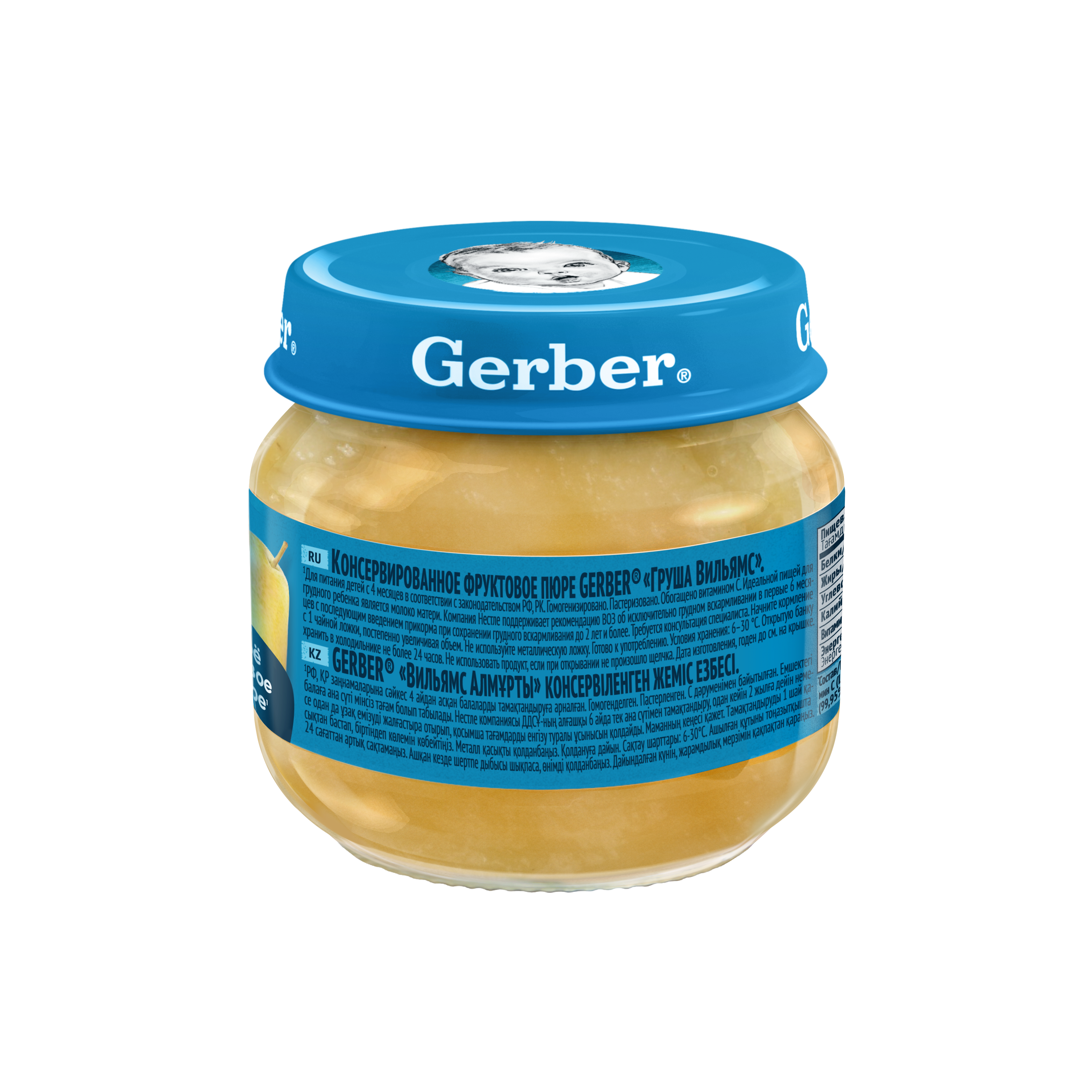 Пюре Gerber Груша с 4 мес 80 г - фото 8