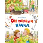 Книга СТРЕКОЗА Рассказы