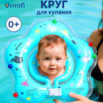 Изображение товара Круг для купания Uviton с ручками бирюзовый