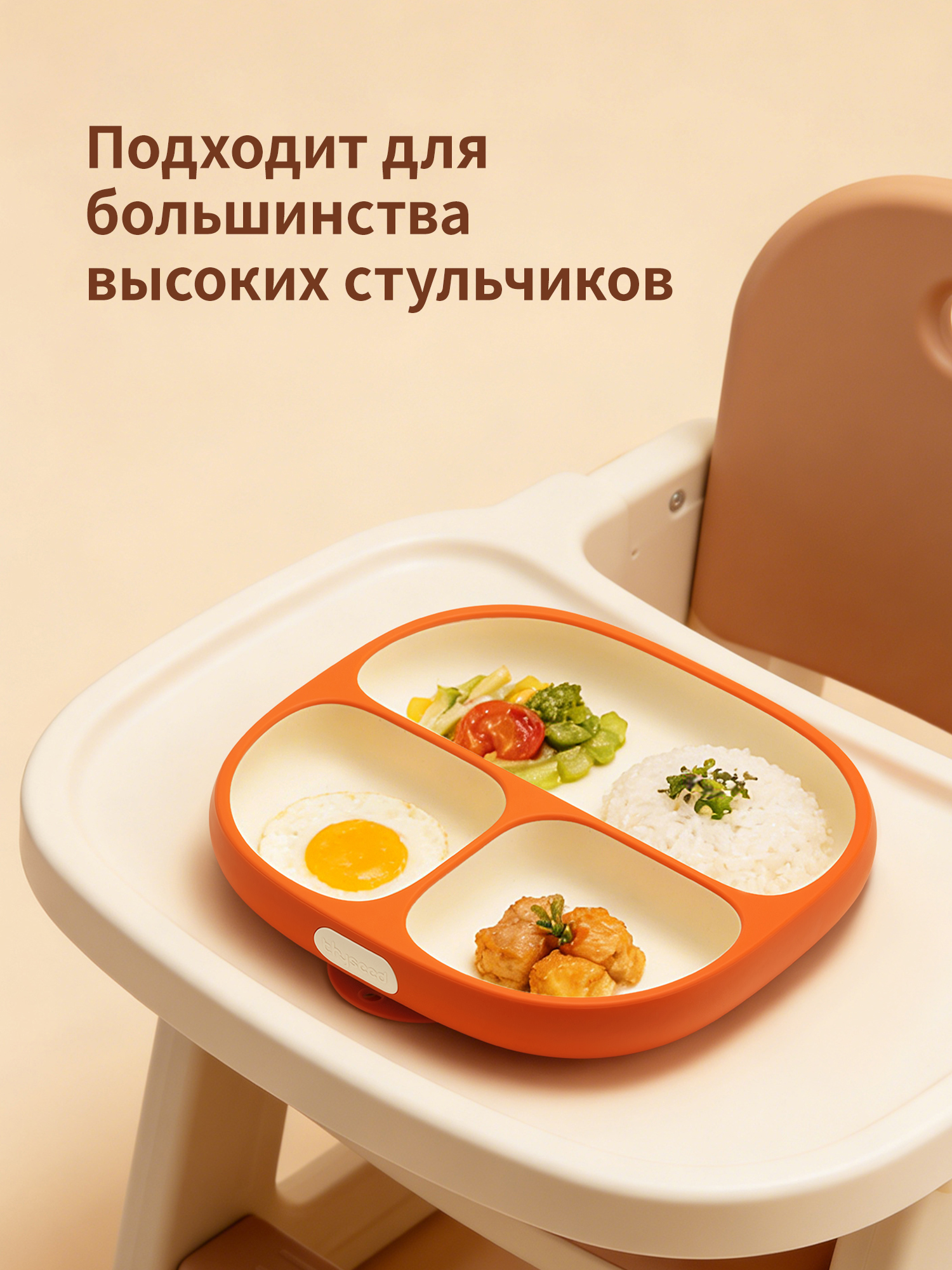 Силиконовая детская тарелка thyseed на присоске оранжевая - фото 15