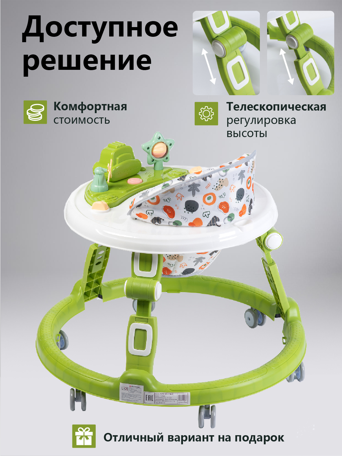 Ходунки Babyhit Ring зеленый - фото 6