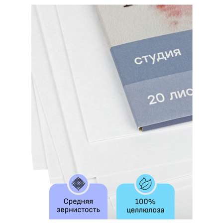 Художественная бумага Гаммa для акварели 20 лист.