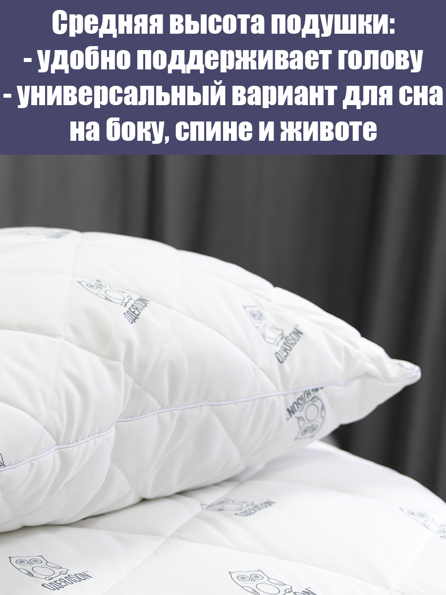 Подушка Мягкий сон одеялсон 50x70 см - фото 2