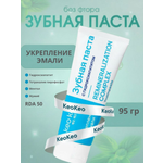 Зубная паста KEO KEO без фтора