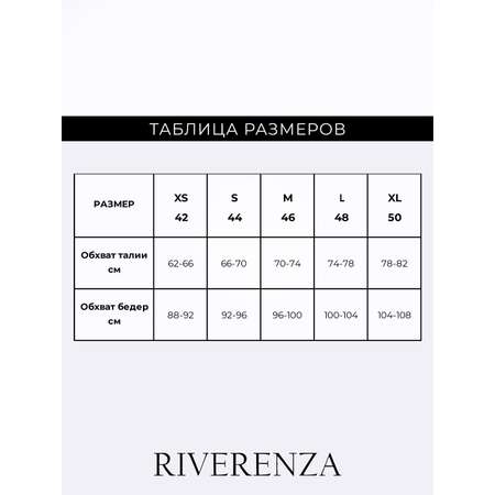 Трусы 3 шт Riverenza