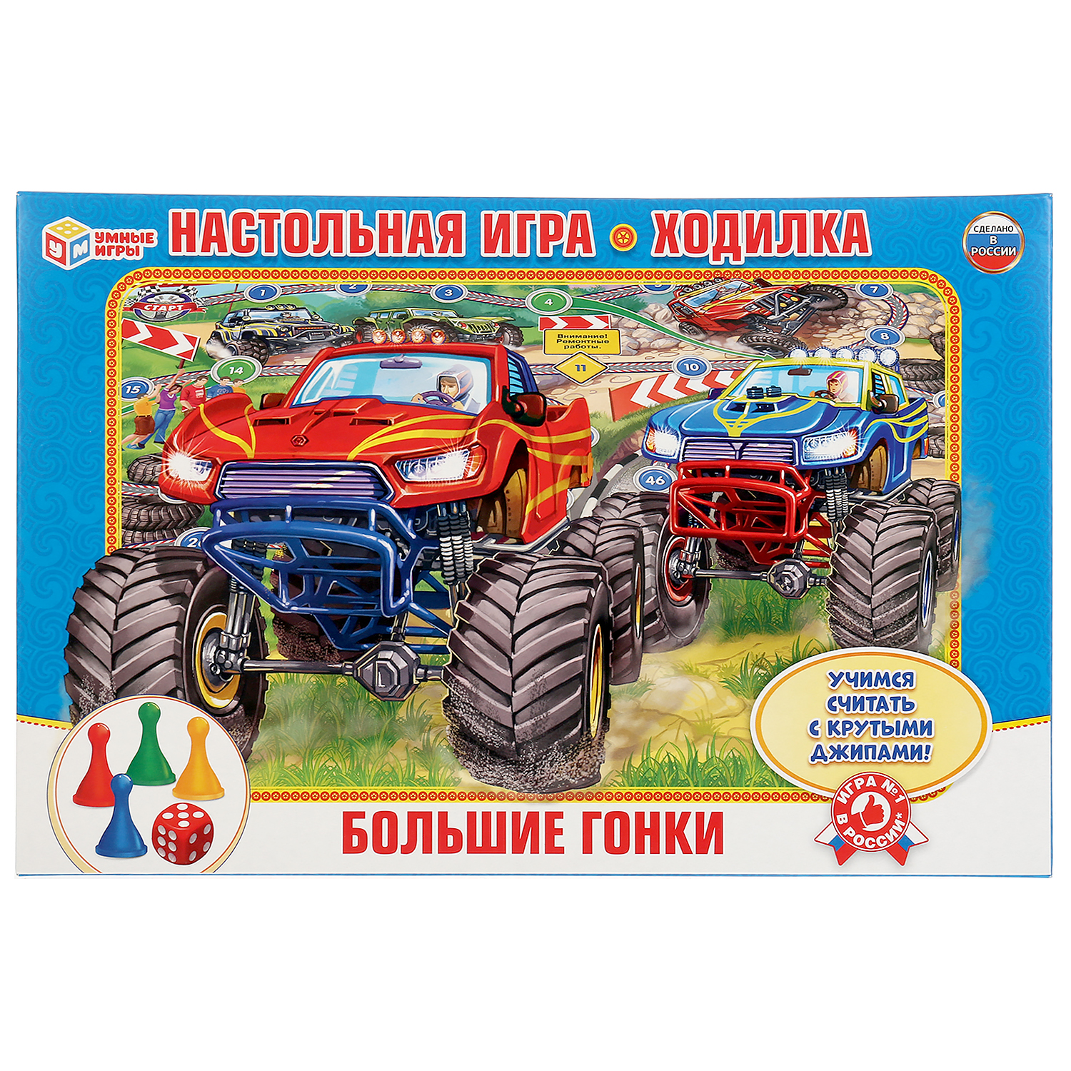 Настольная игра Умные игры Большие гонки - фото 1