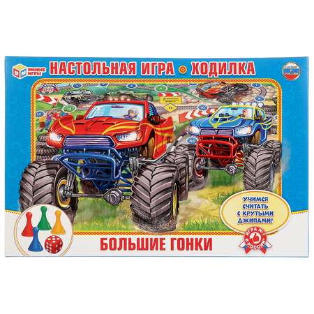 Настольная игра Умные игры Большие гонки