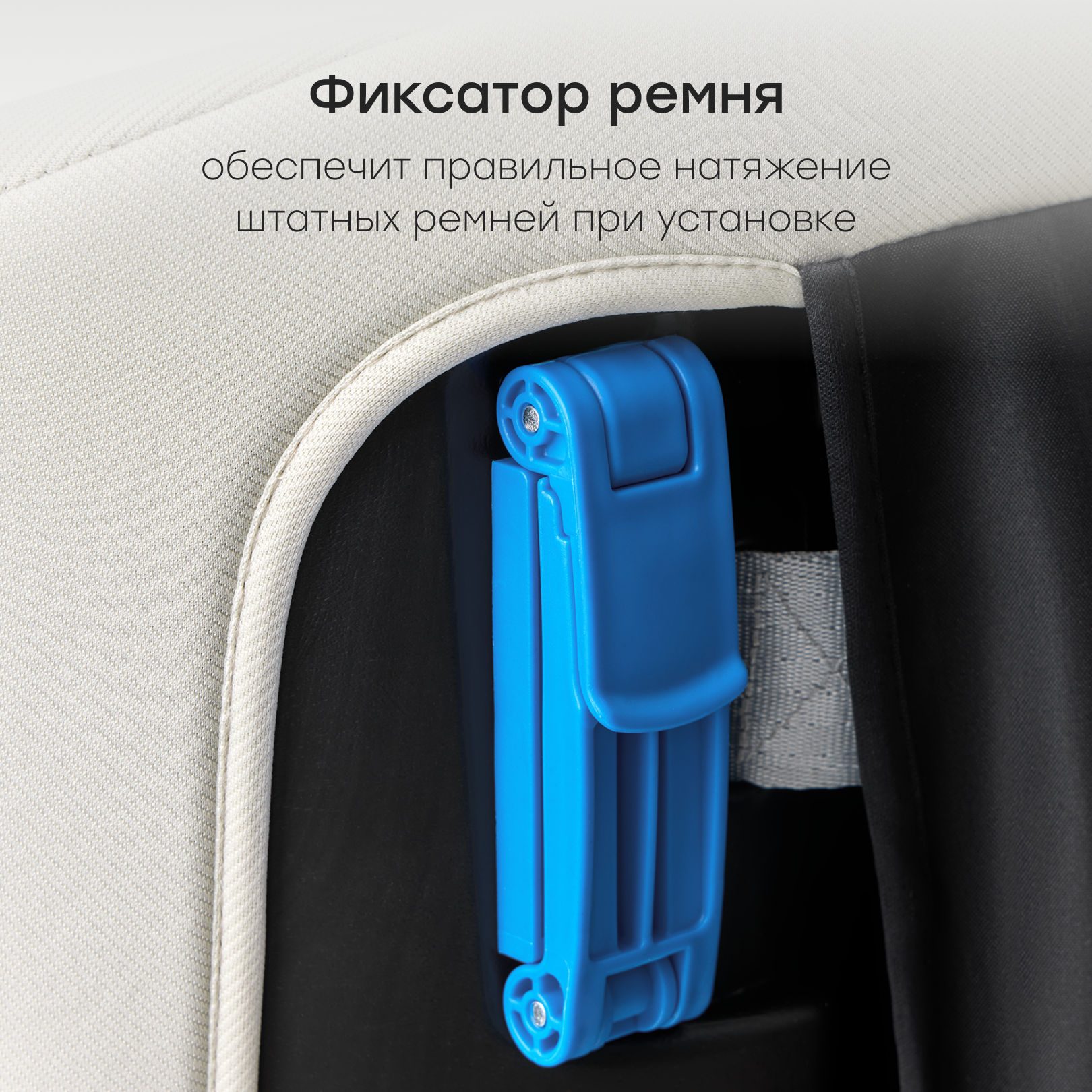 Автокресло Happy Baby Orex Isofix 0+/1/2/3 (0-36 кг) бежевый - фото 11
