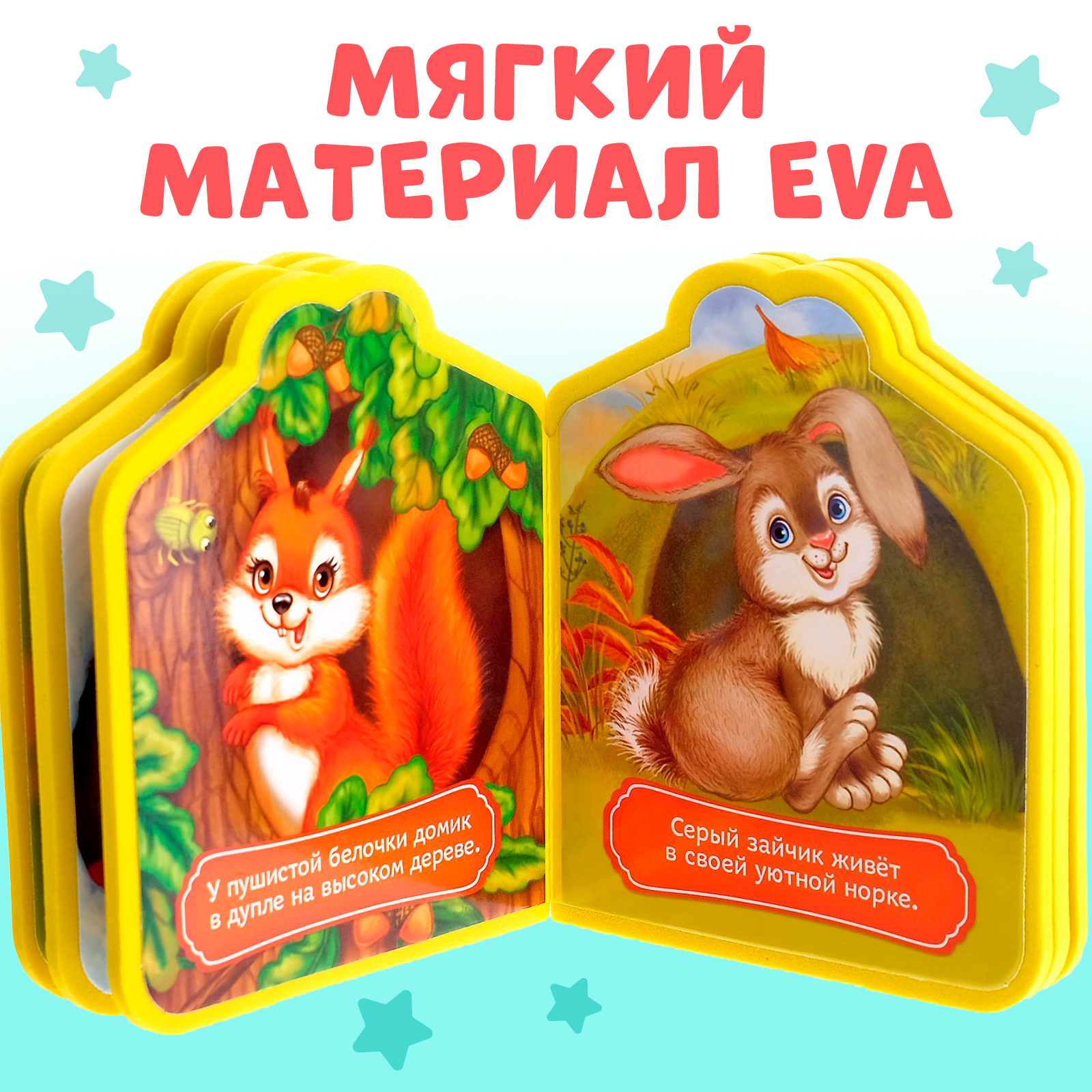 Игрушка Буква-ленд книжка - фото 3