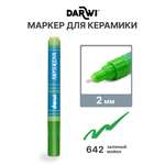 Маркеры Darwi 1 шт.