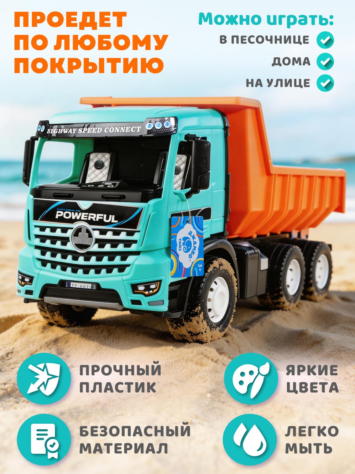 Грузовик Компания Друзей оранжевый-голубой JB5301124 - фото 2