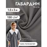 Ткани для рукоделия Ткани Magok светло-серый 3 м
