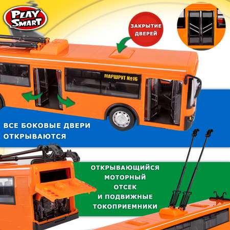 Троллейбус Play Smart