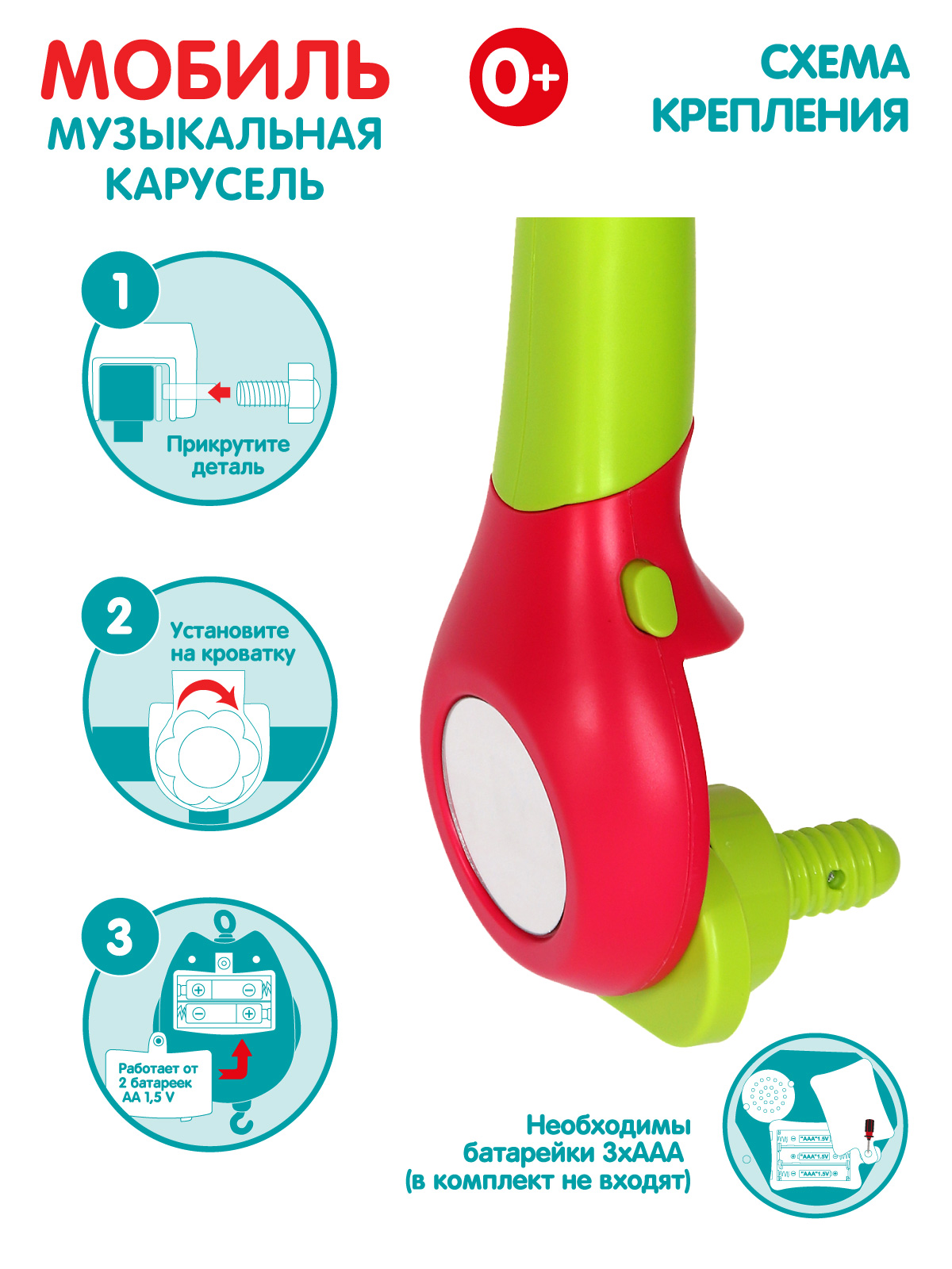 Мобиль Smart Baby - фото 4