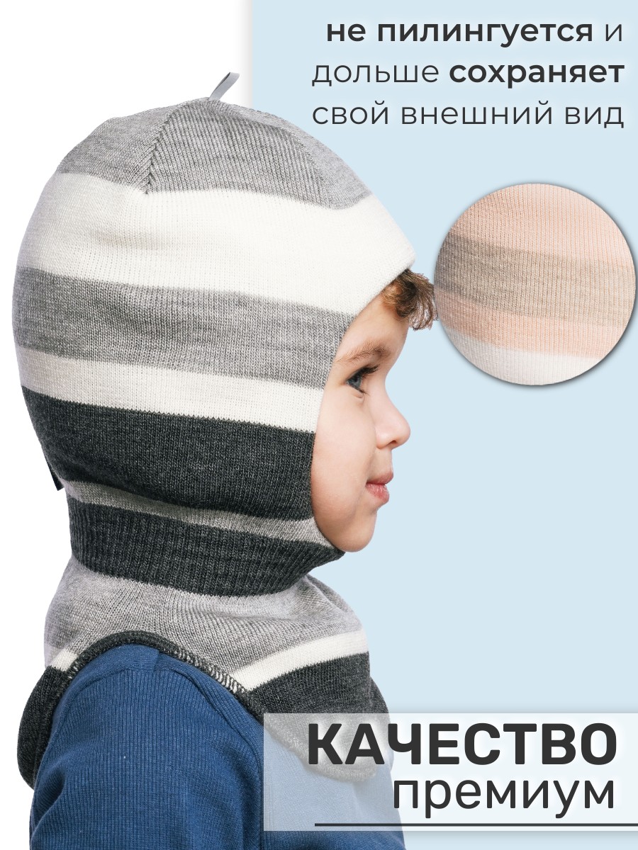 Шапка-шлем ПриКиндер U-W_232205 Цвет: Серый - фото 3