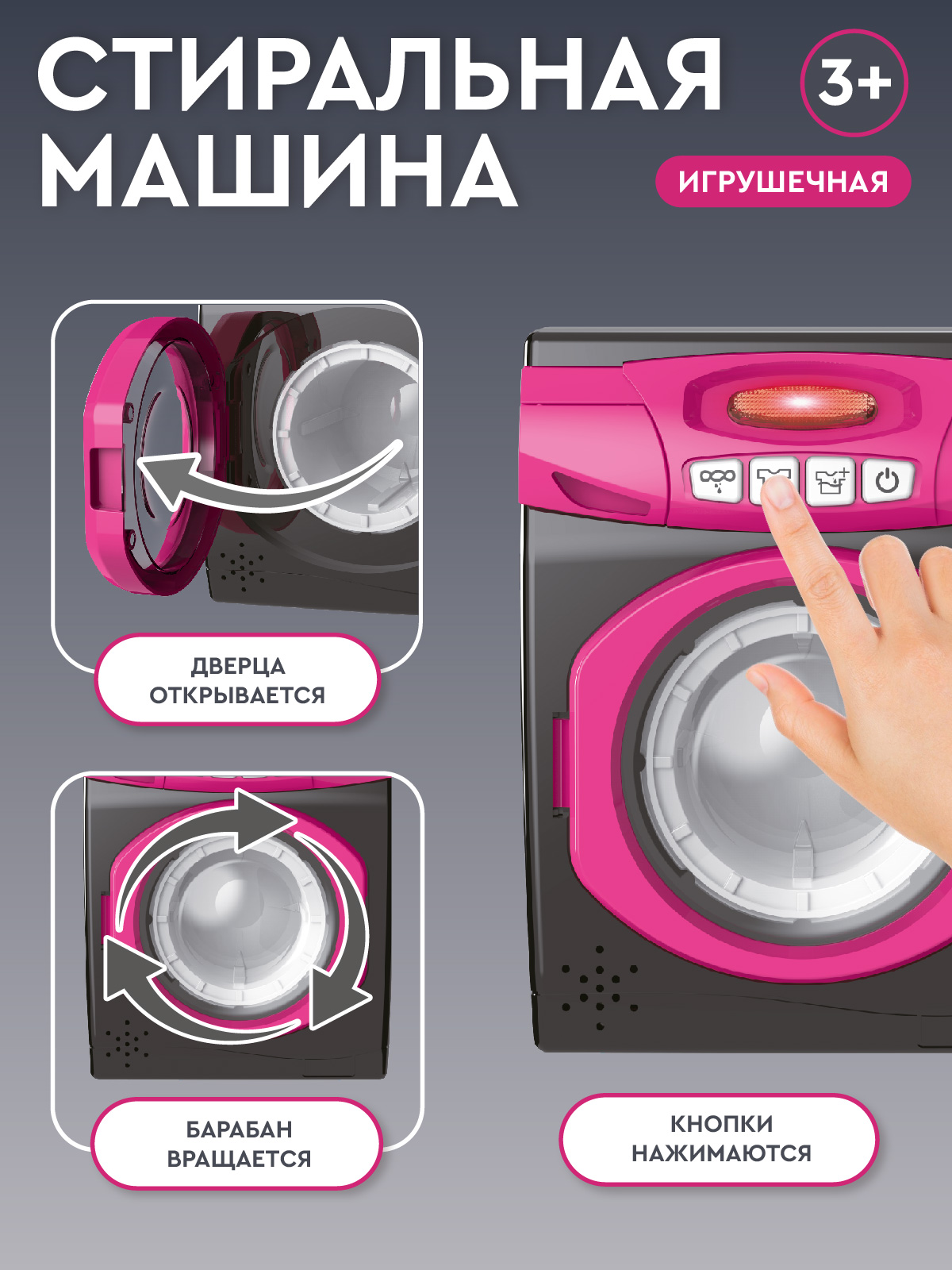 Игрушка AMORE BELLO стиральная машина - фото 3