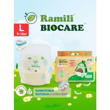 Трусики Ramili Premium L (9-14) 44 шт.