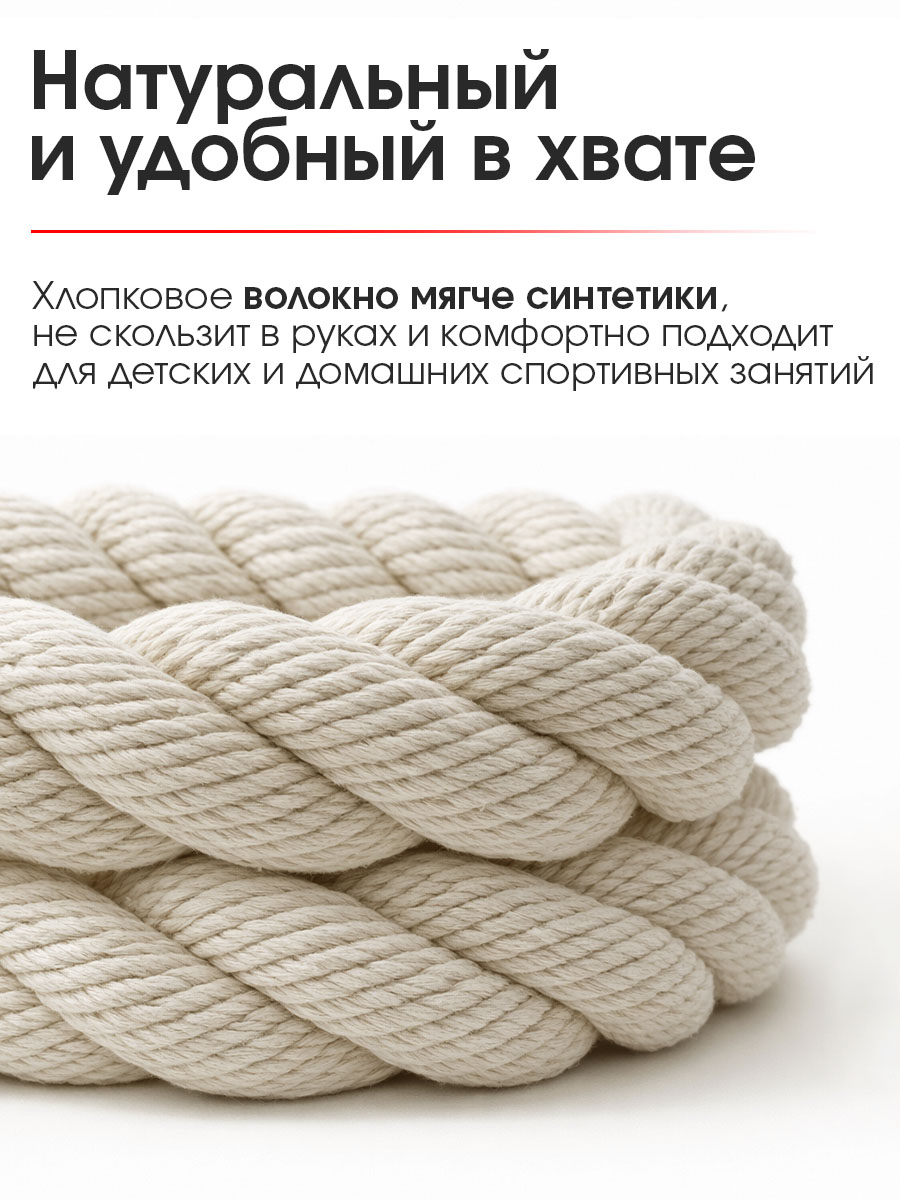 Канат спортивный Треилбокс Белый 2м - фото 2