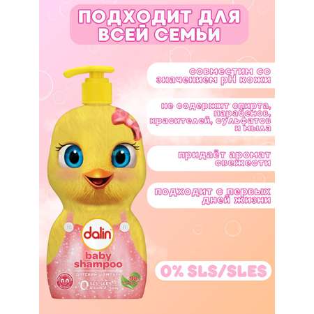 Шампунь Dalin 500 мл