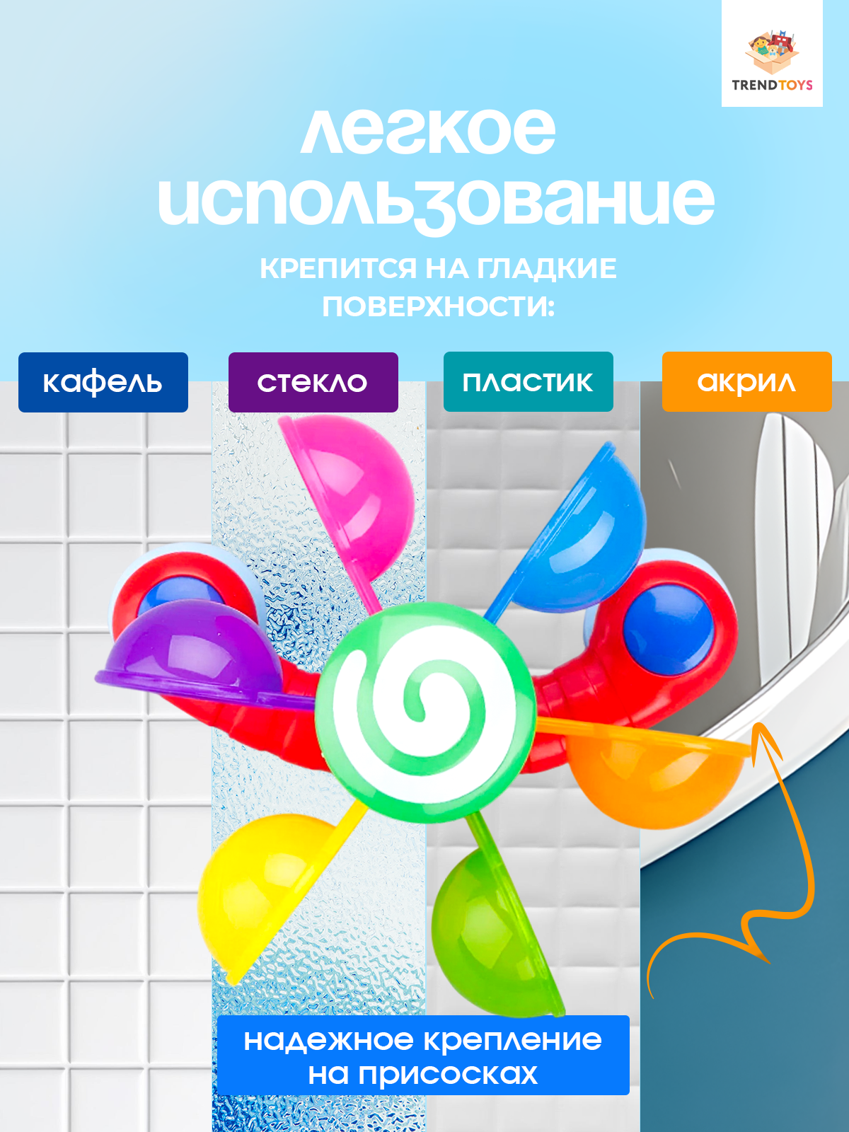 Игрушка TrendToys для ванной - фото 5