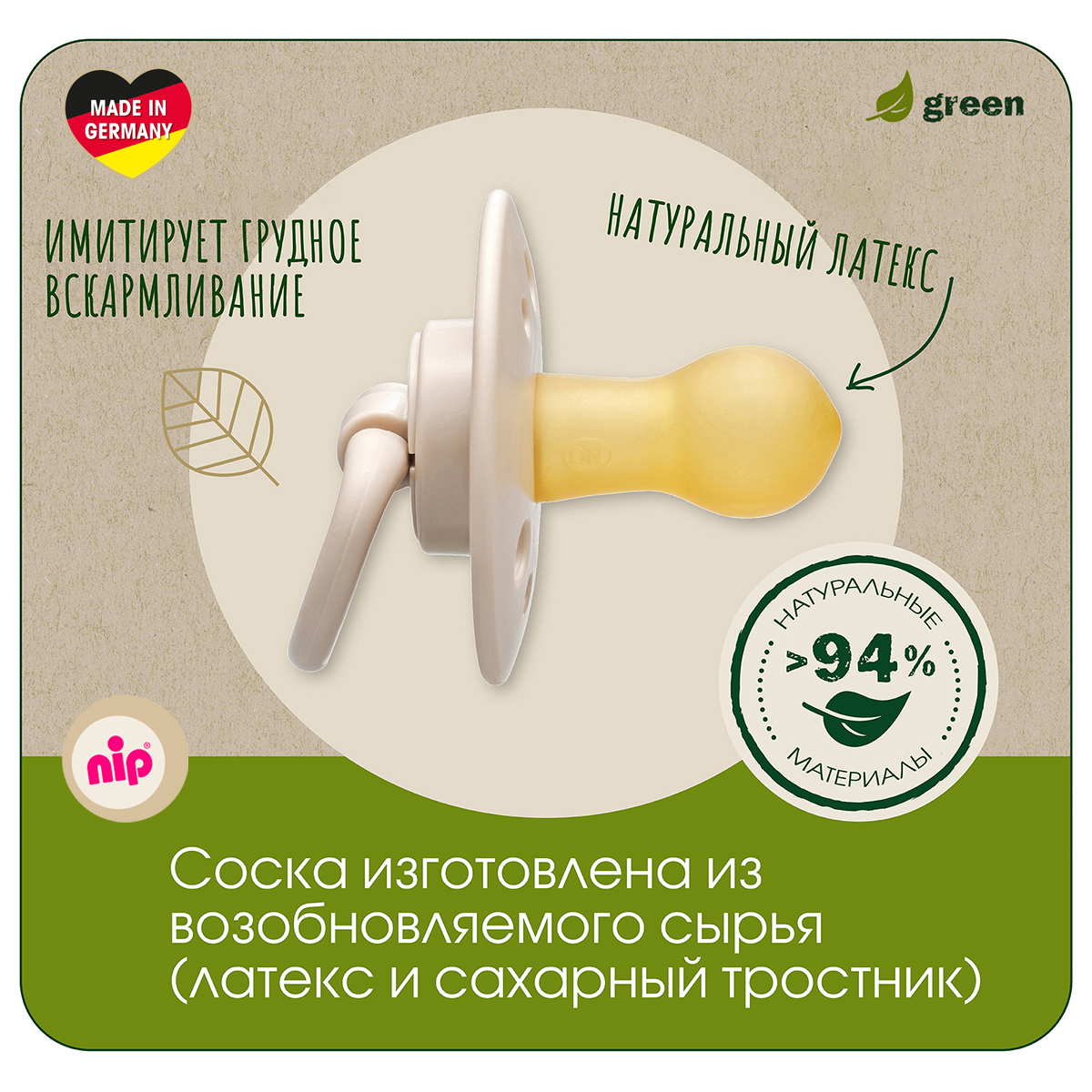 Пустышка NIP латекс от 6 мес. - фото 4
