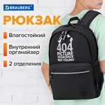 Рюкзак Brauberg